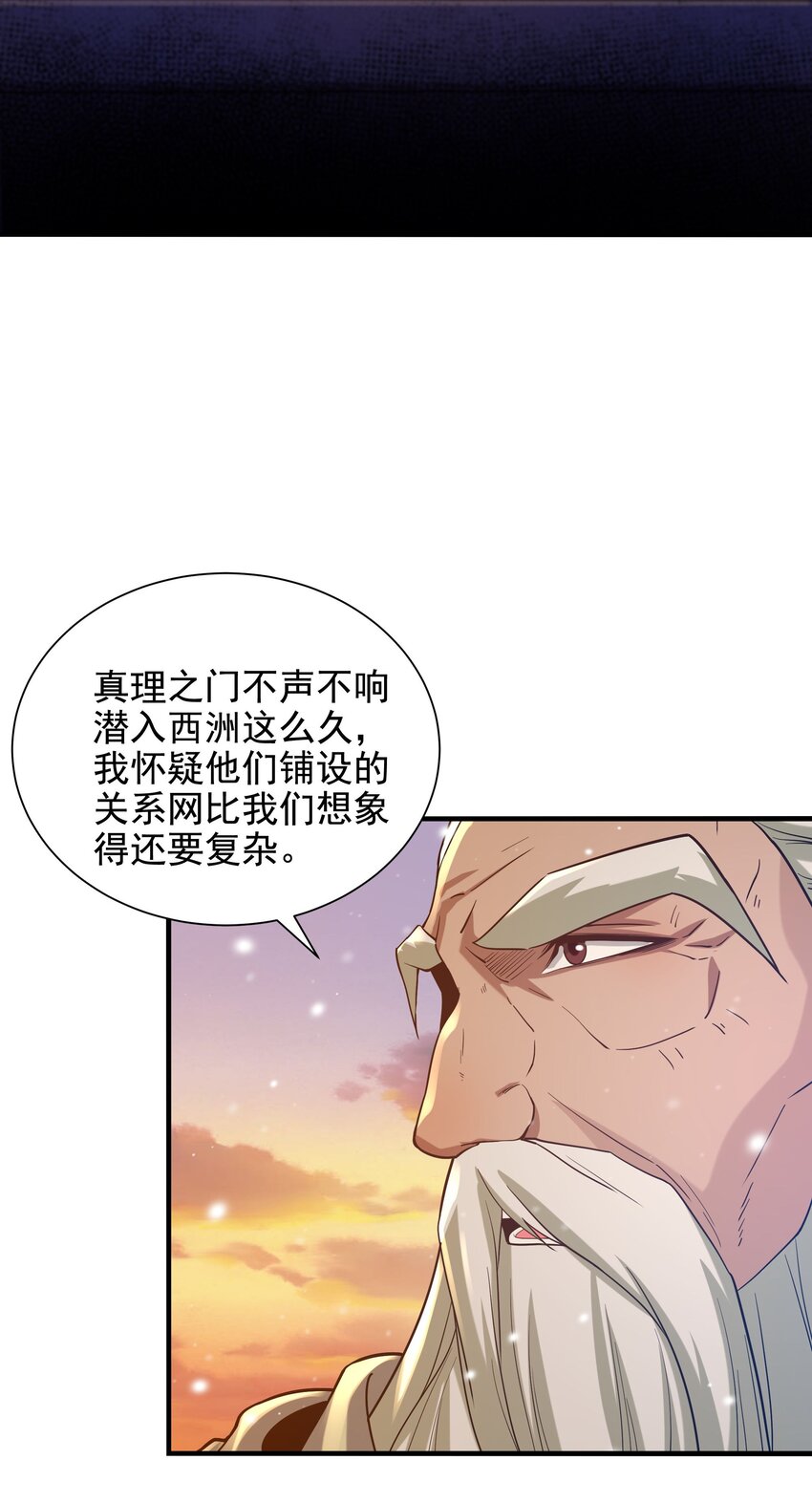 第29话 受人瞩目15