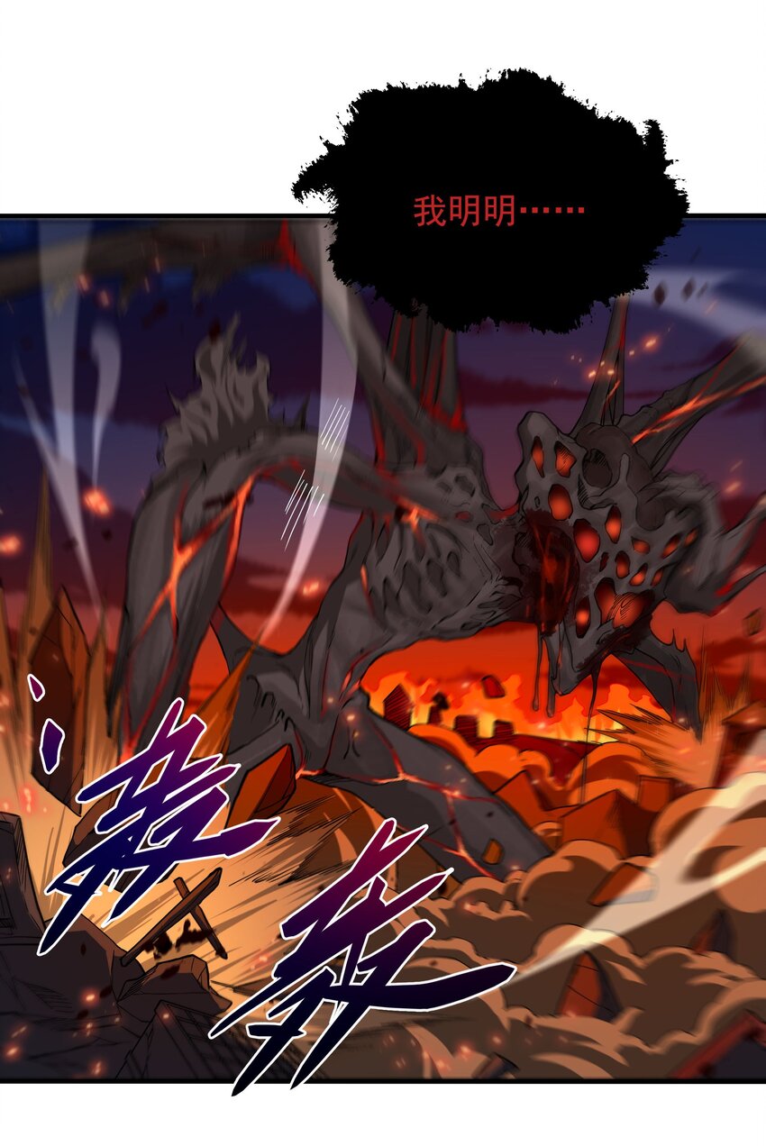 第53话 自诩为神30