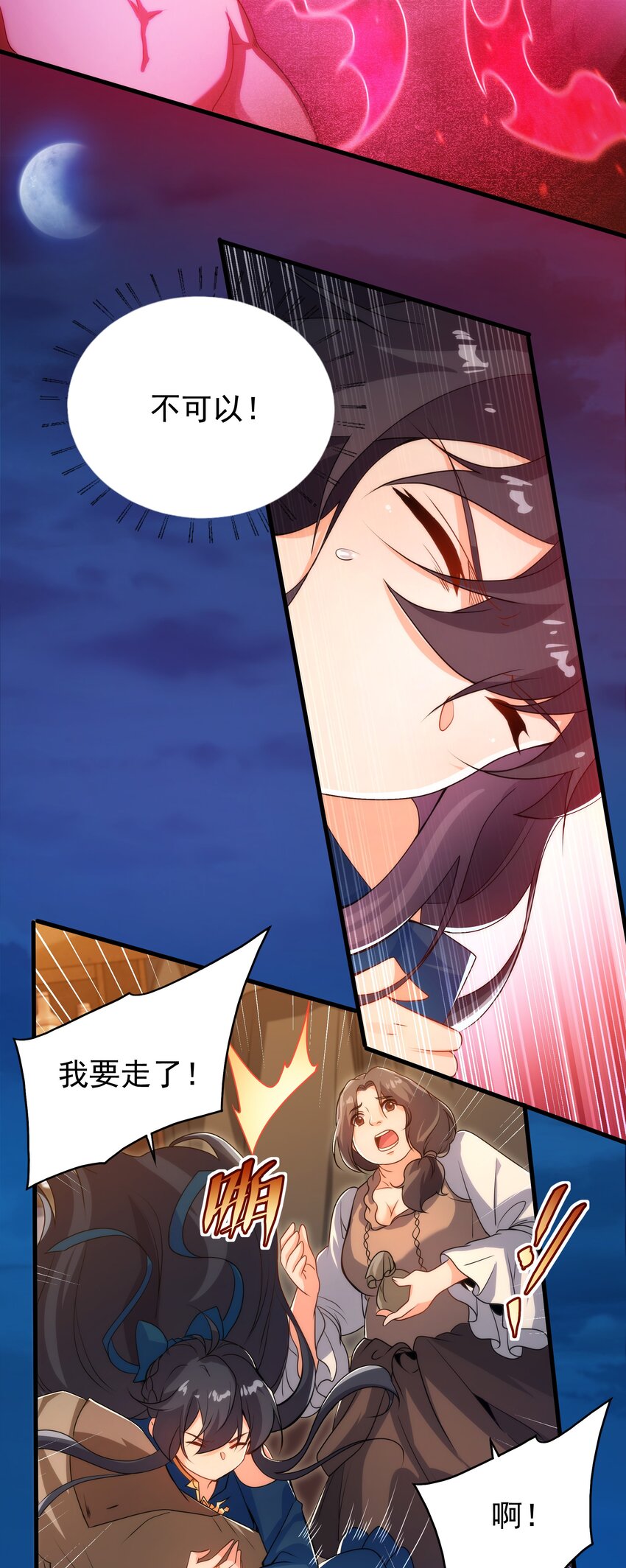 第63话 我不是怪物44