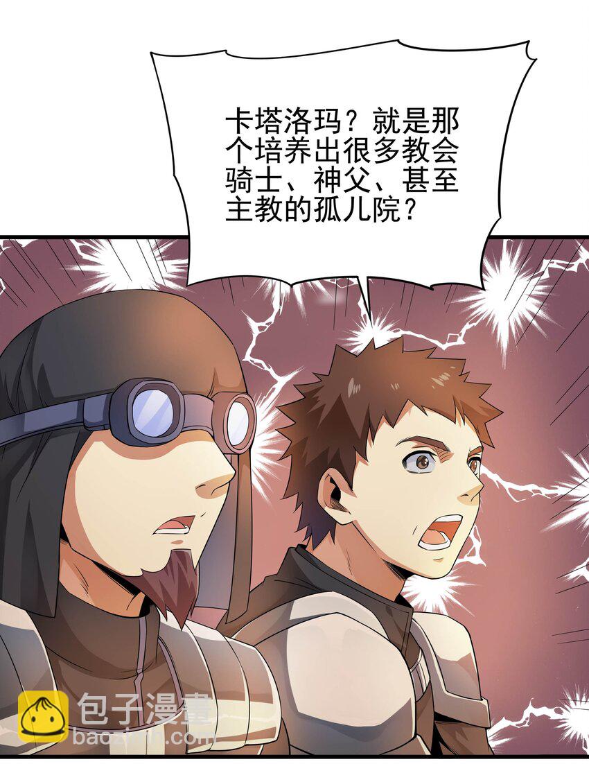 第17话 人口买卖？！22