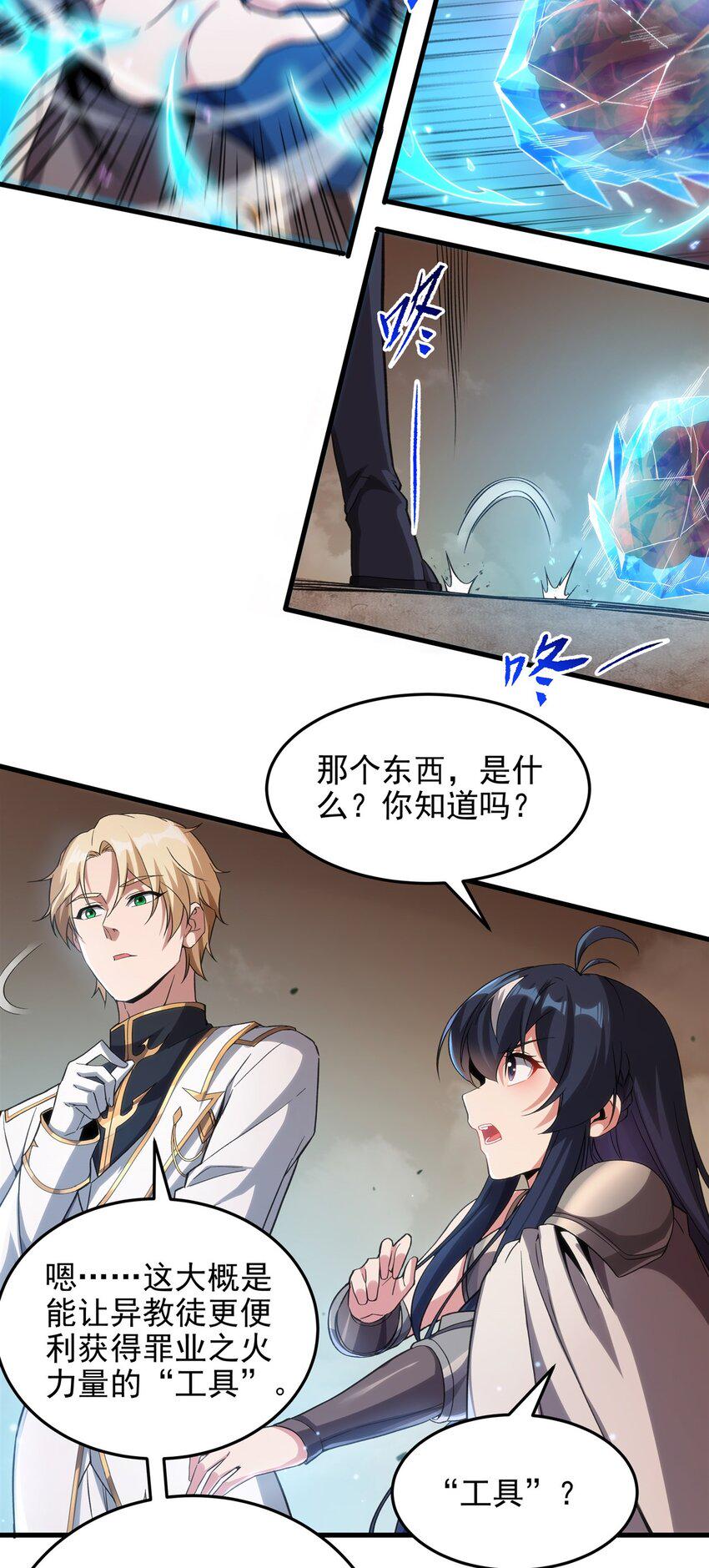 第119话 肉瘤20