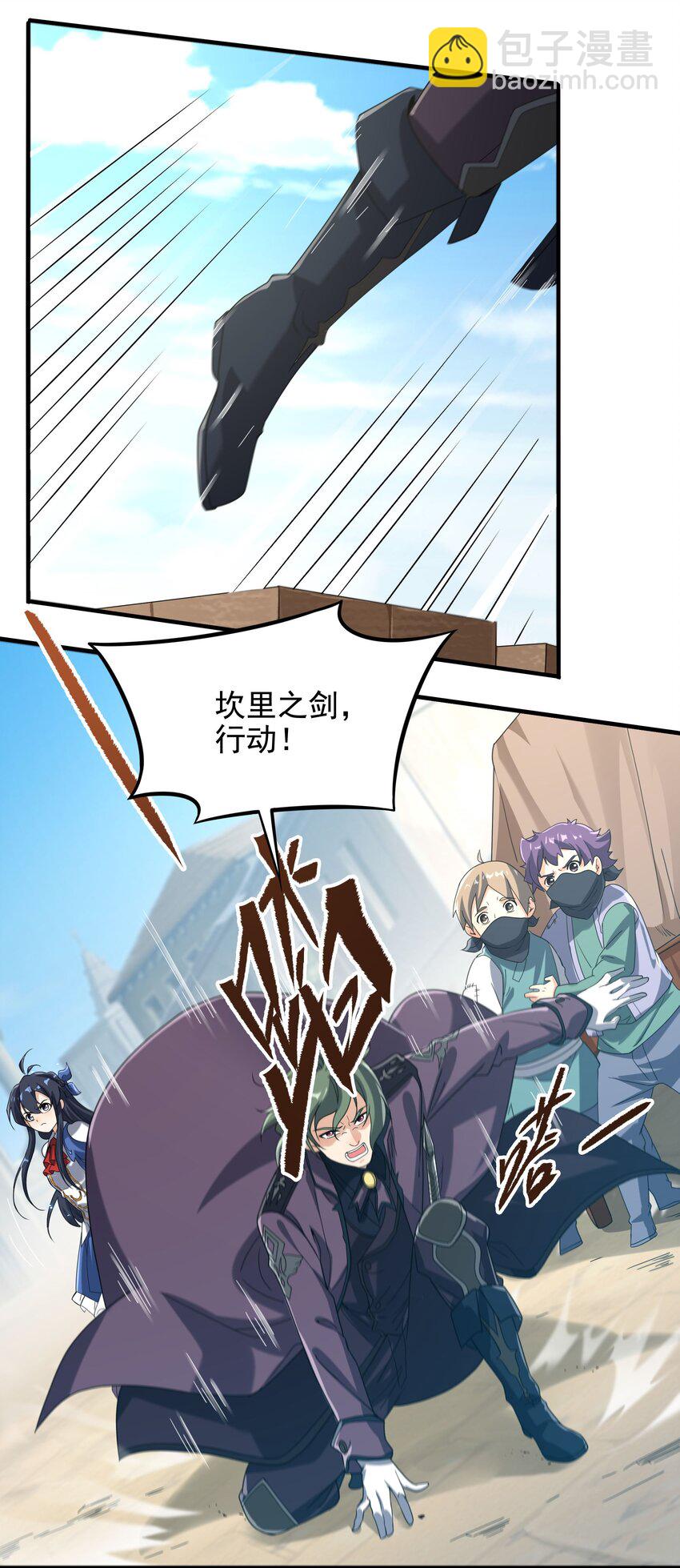 第41话 放开他们！31