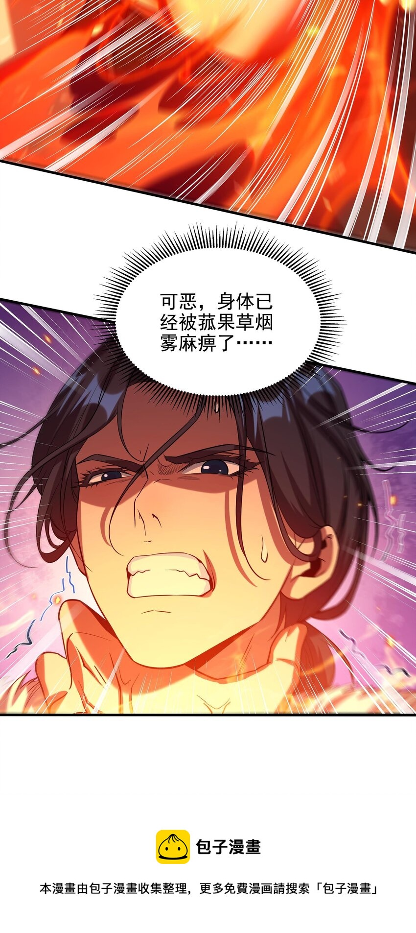 第25话 交锋32