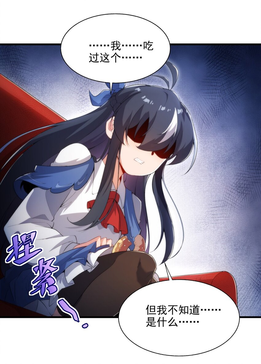 第106话 实验真相24
