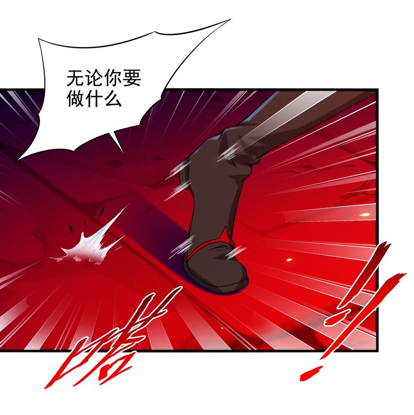 第48话 罪孽的雄火21