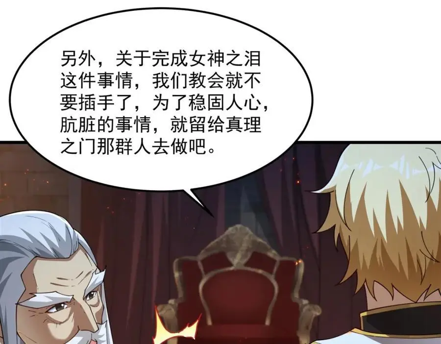 第131话 屠杀与寂灭102