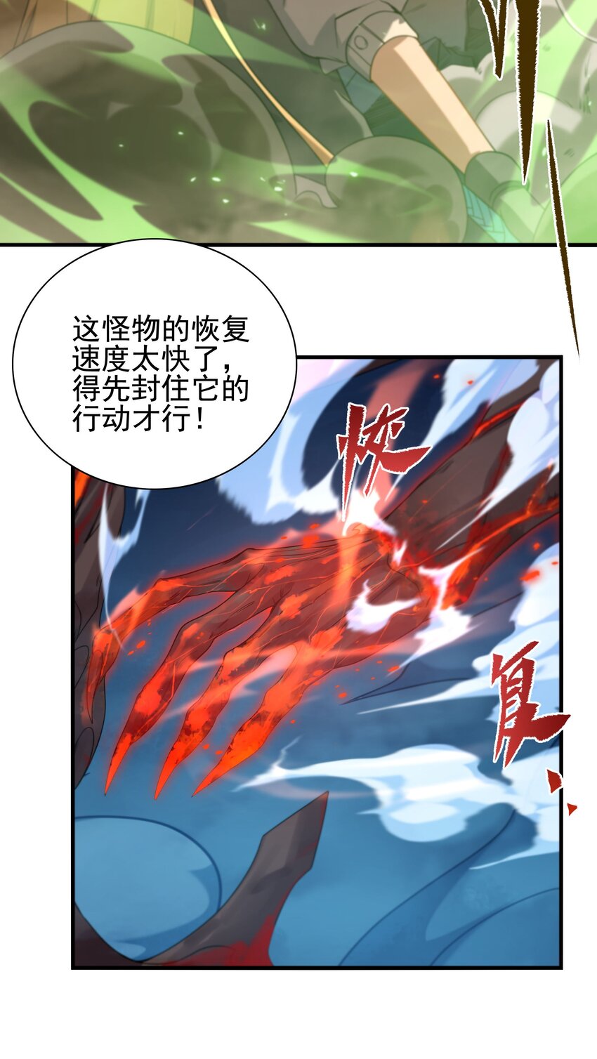 第54话 拼命守护23