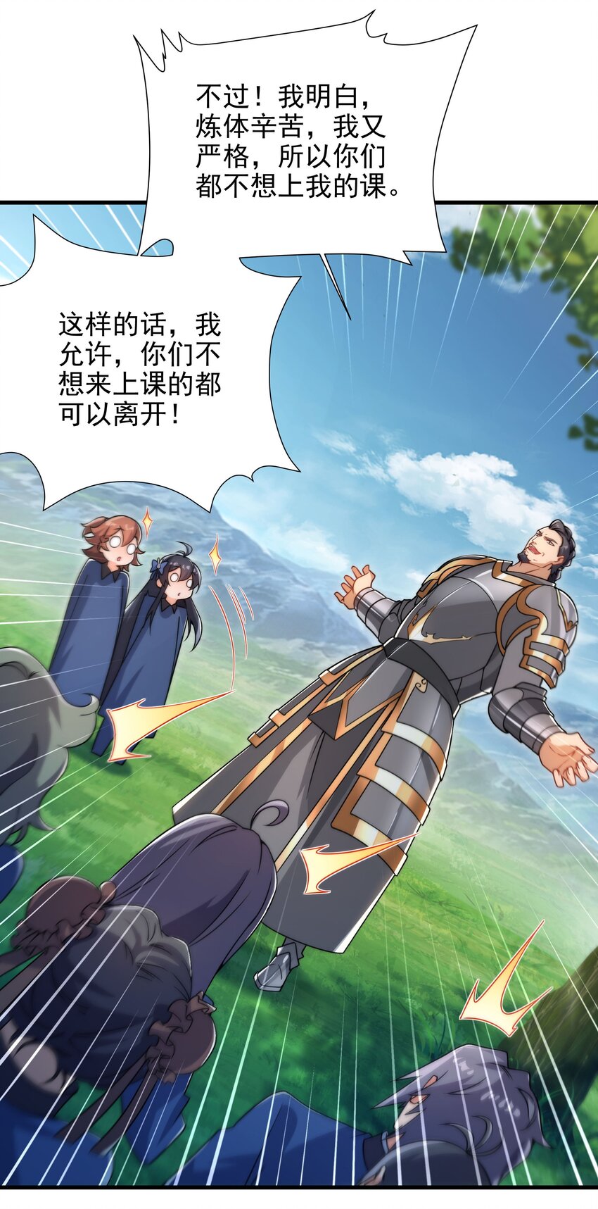 第65话 挑战我试试34