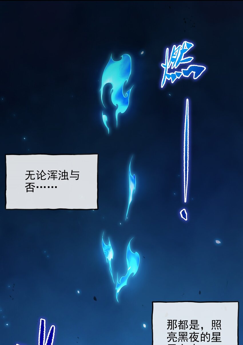 第96话 星星之火9
