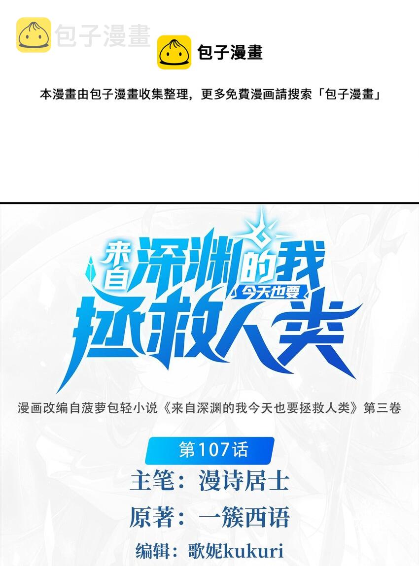 第107话 女王的拥抱0