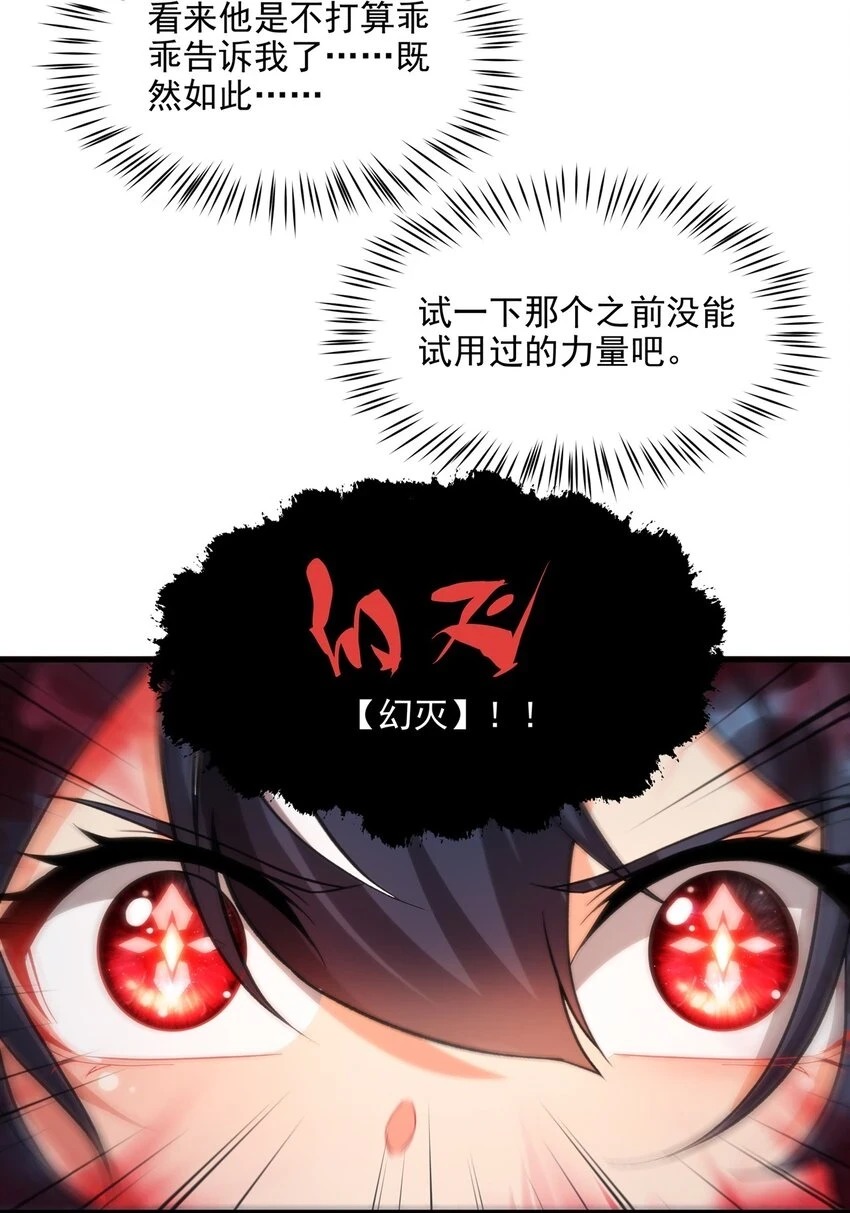 第118话 审判之拳24