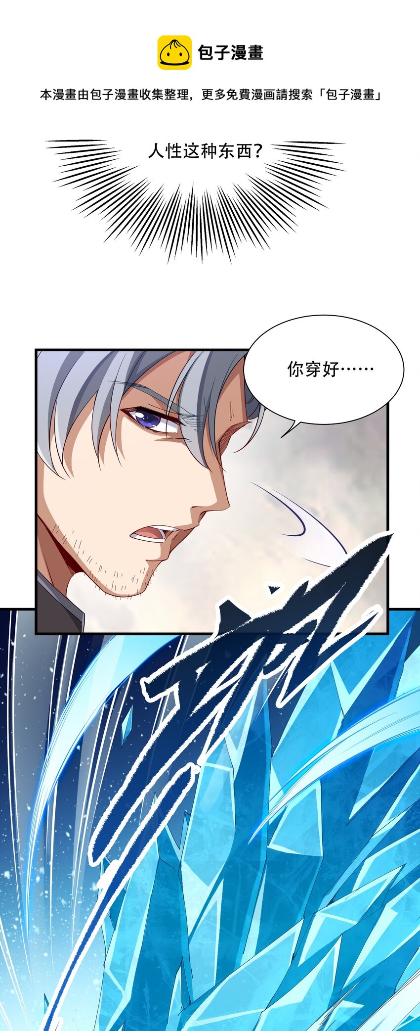 第3话 逃之夭夭24