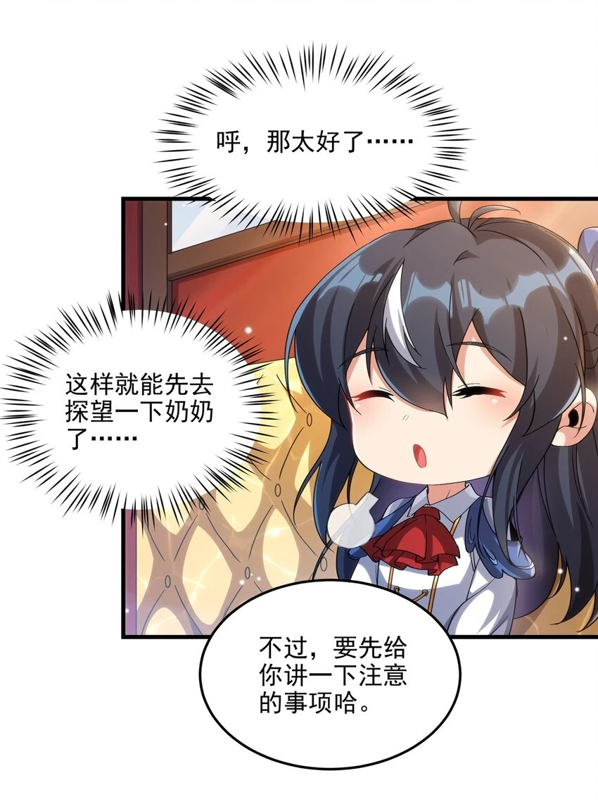 第116话 守护之心11