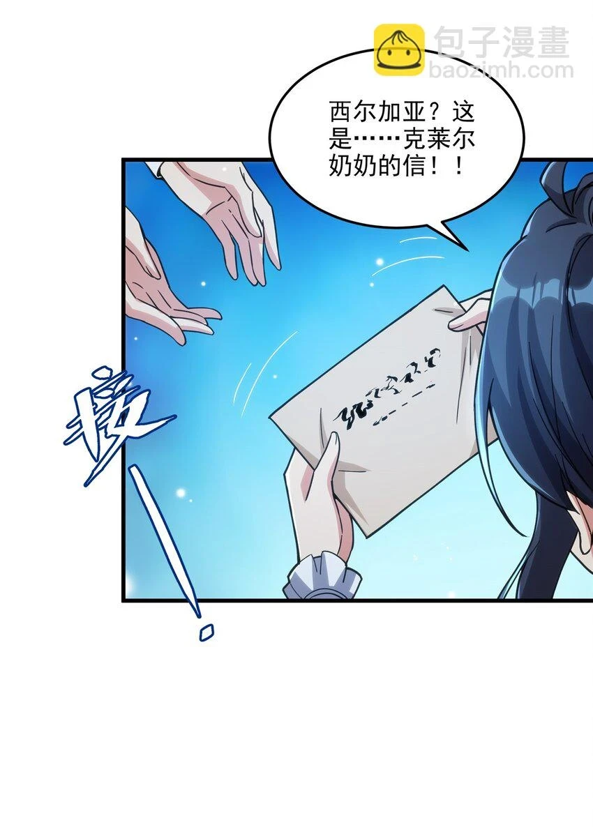 第115话 烟花下的约定13