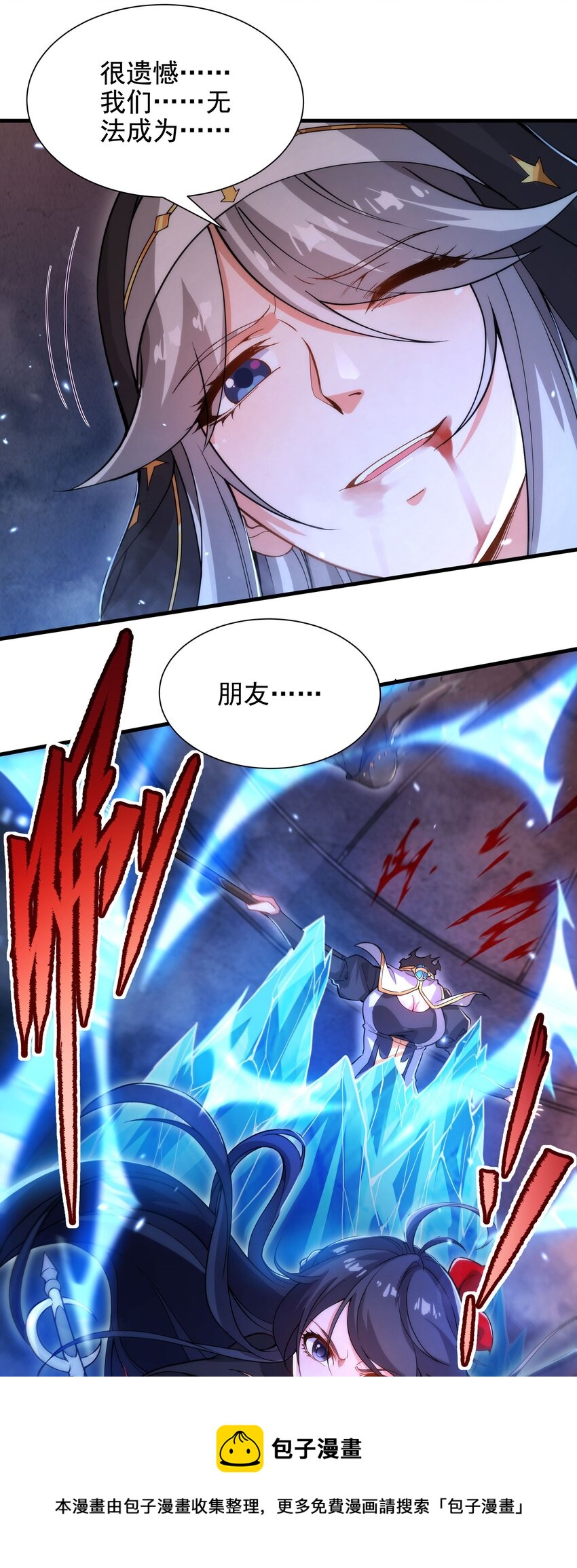 第47话 人间恶魔28