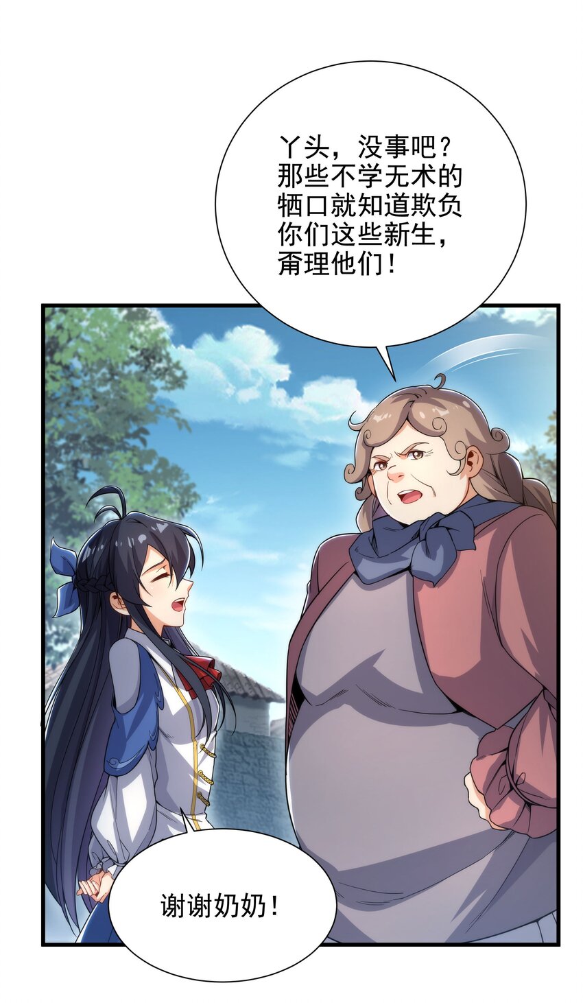 第35话 鼻梁终结者15