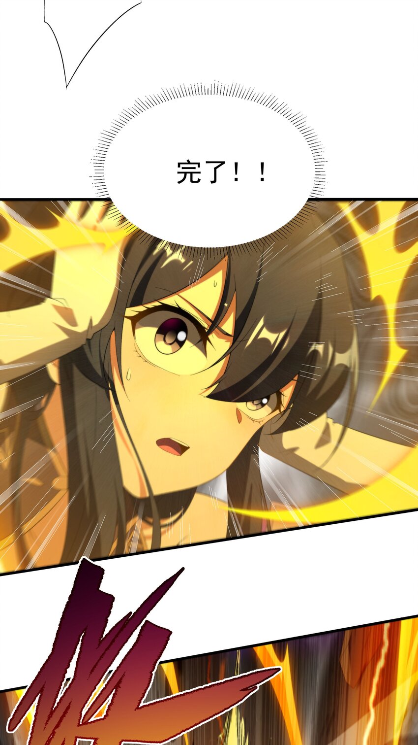 第77话 击杀希尔维嘉8