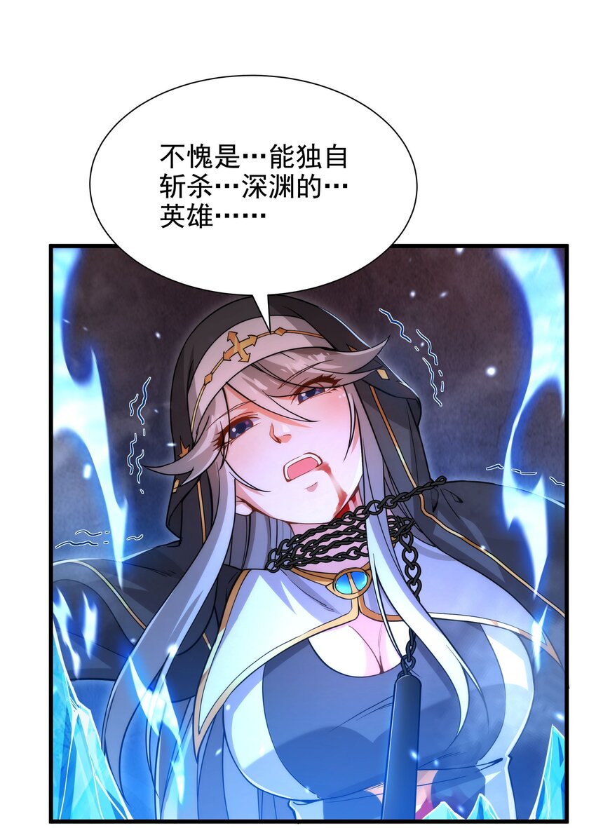 第47话 人间恶魔27