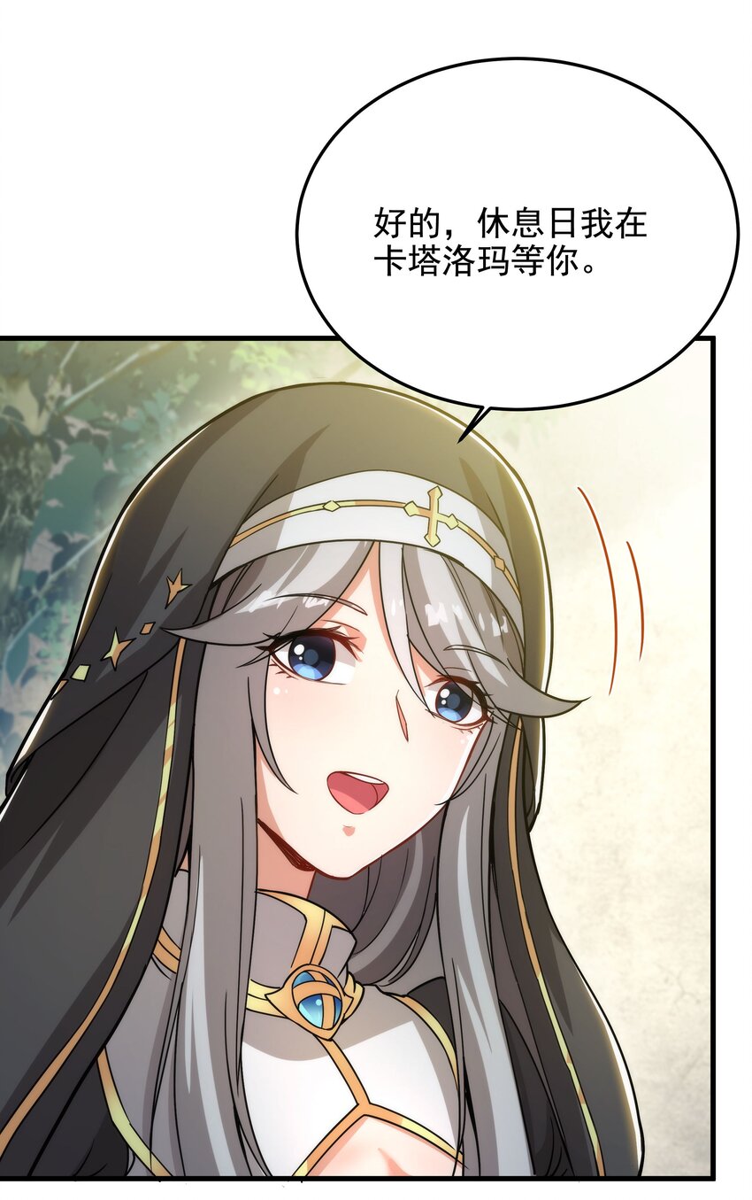 第37话 修女特蕾莎30