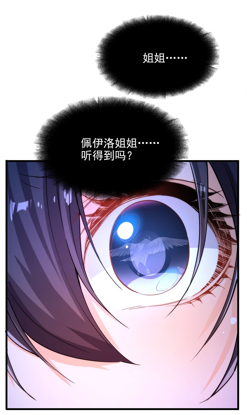 第44话 佩佩怀孕？！13