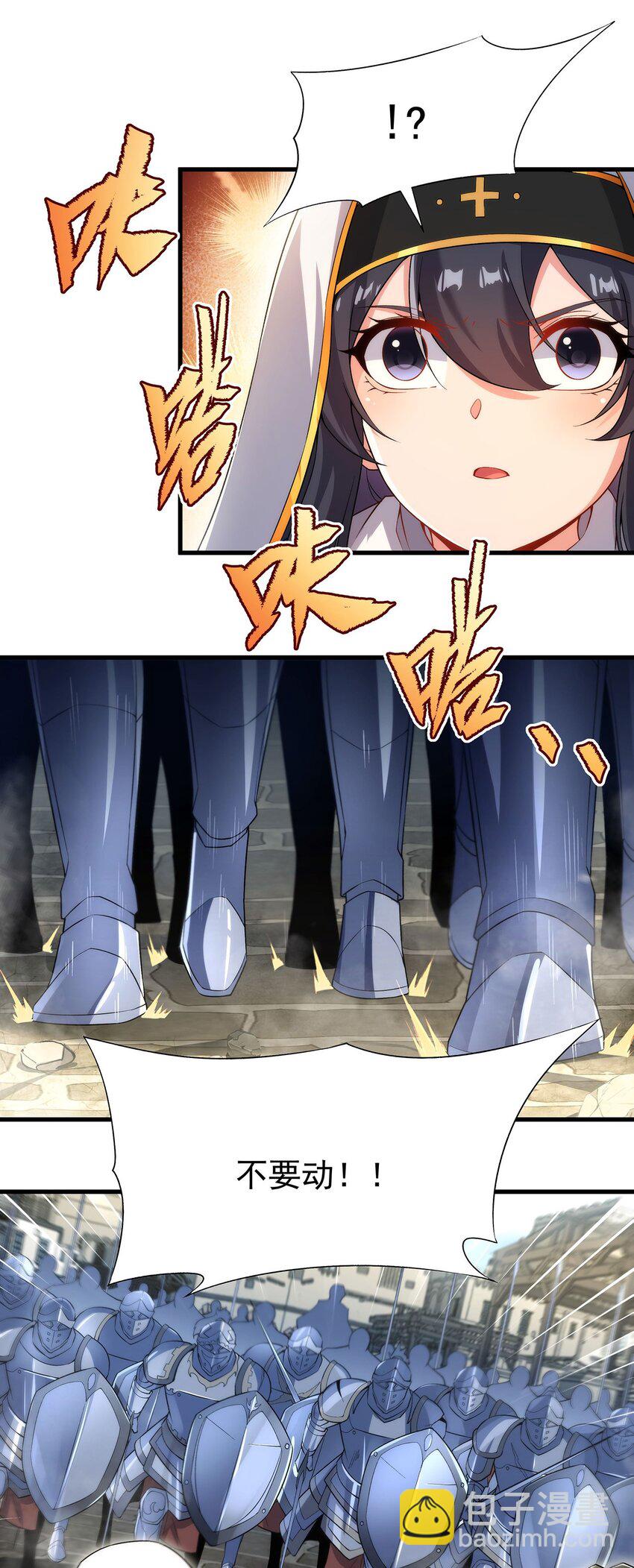 第86话 全都吃掉26