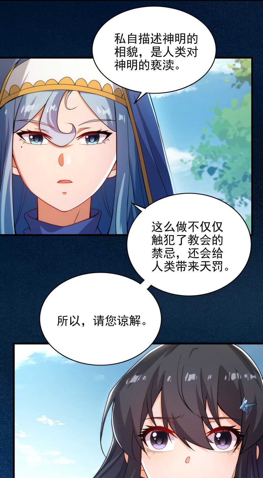 第63话 我不是怪物3