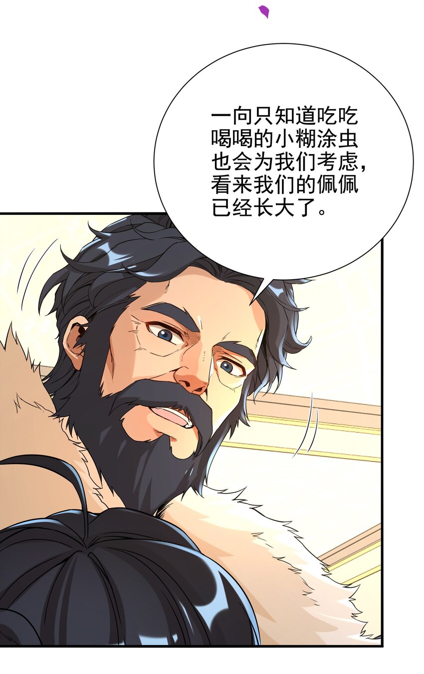 第31话 佩佩的请求29