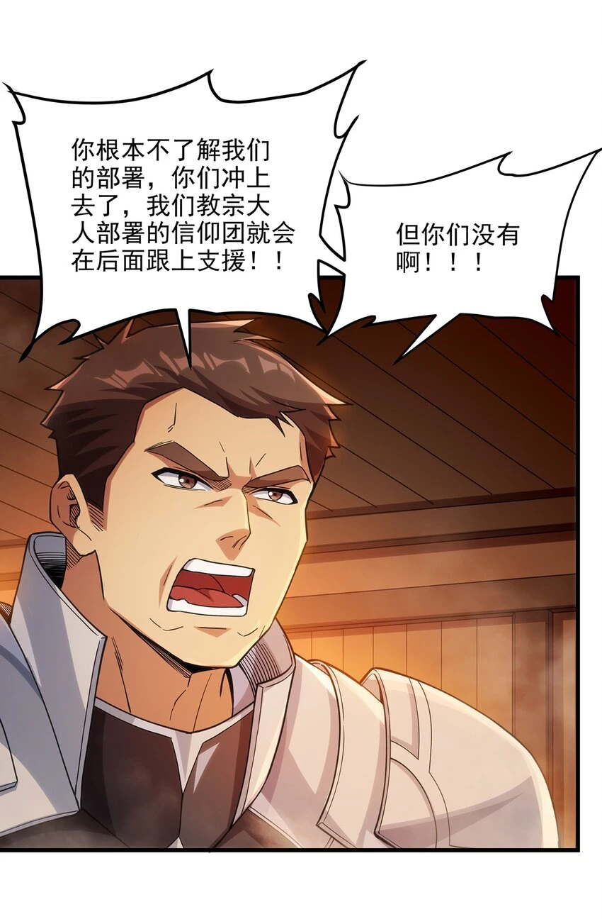 第114话 死亡之船43