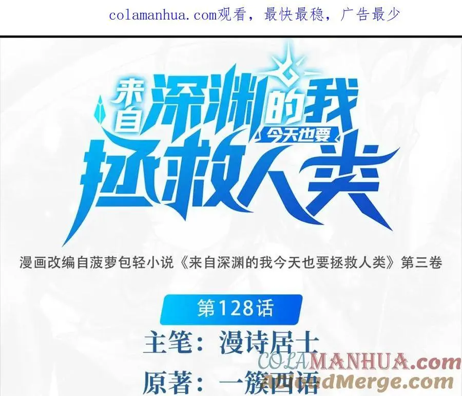 第127话 艾尔娜的委托131