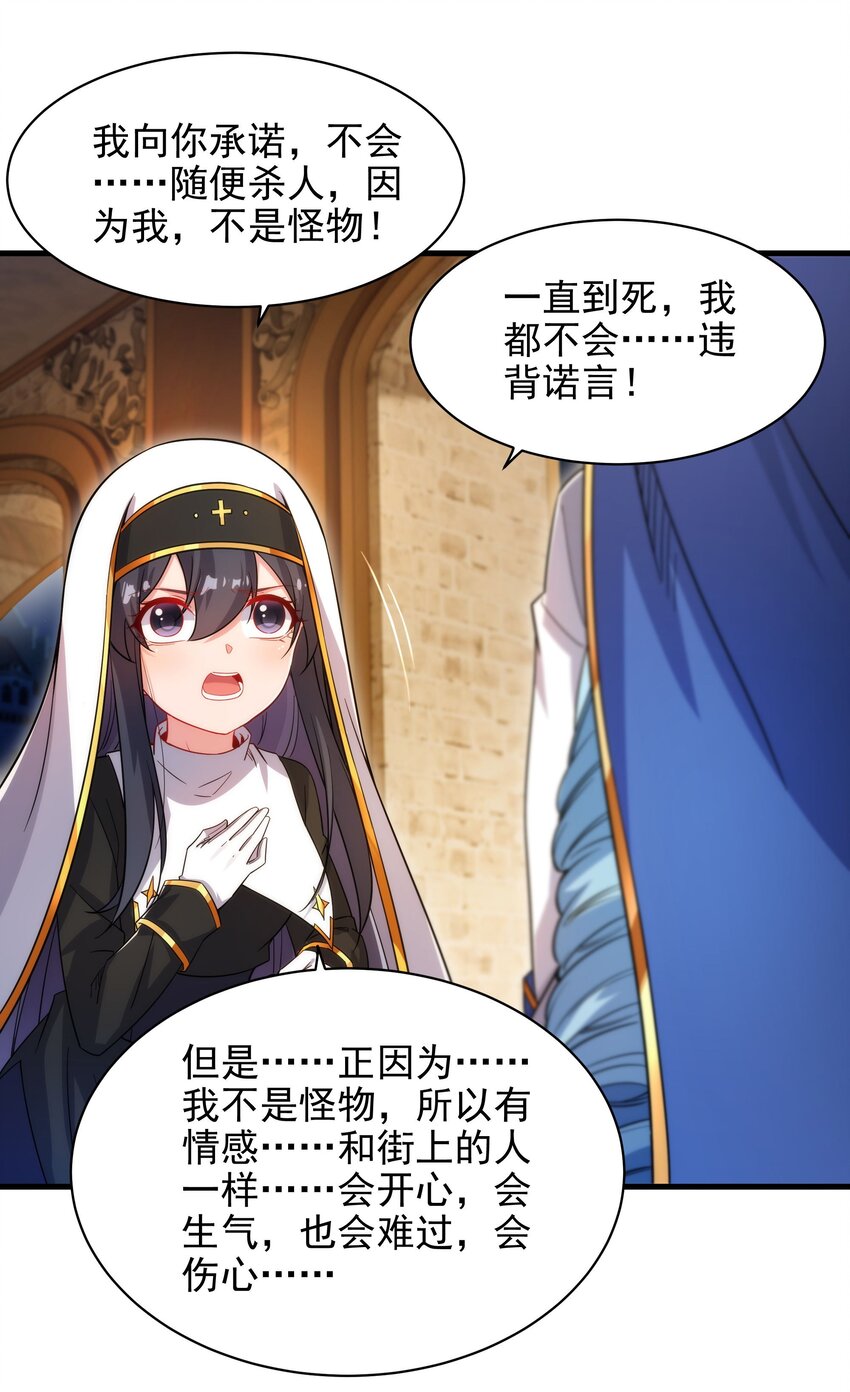 第88话 异样x承诺34