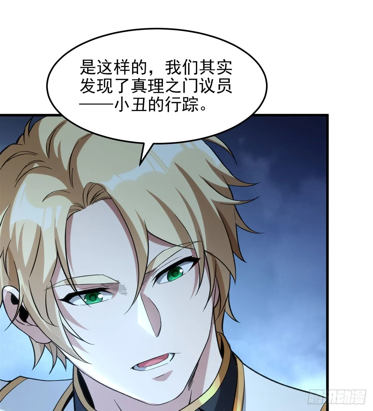 第126话 暗流涌动51