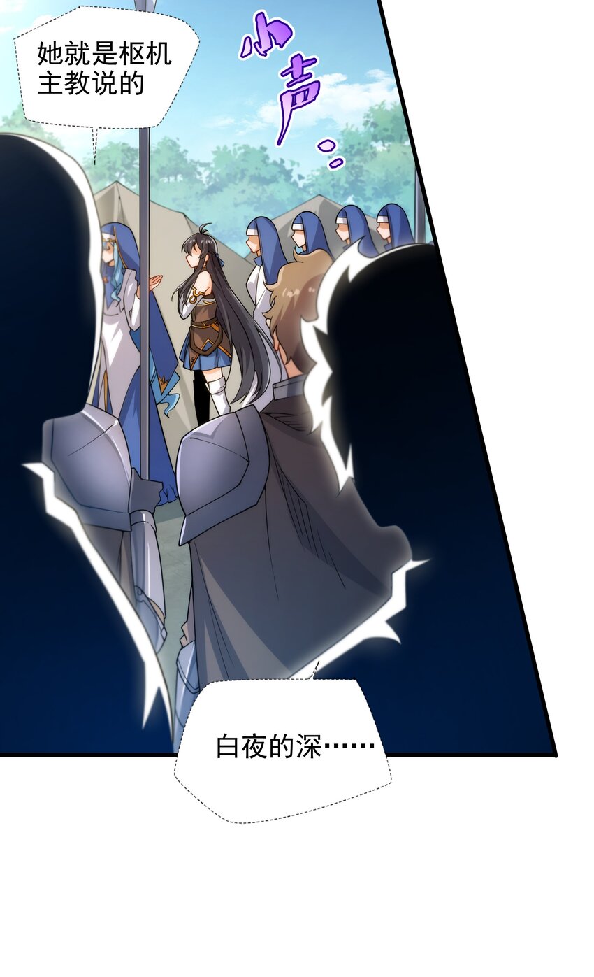 第76话 设陷5