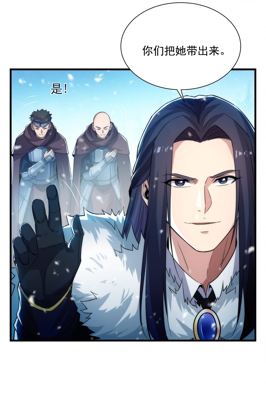 第23话 得逞的爱德华37