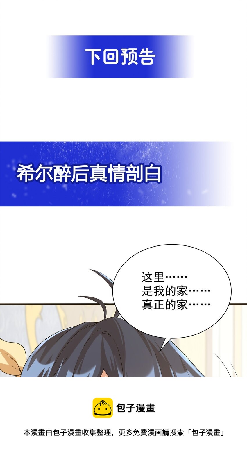 第30话 神诞日舞会44