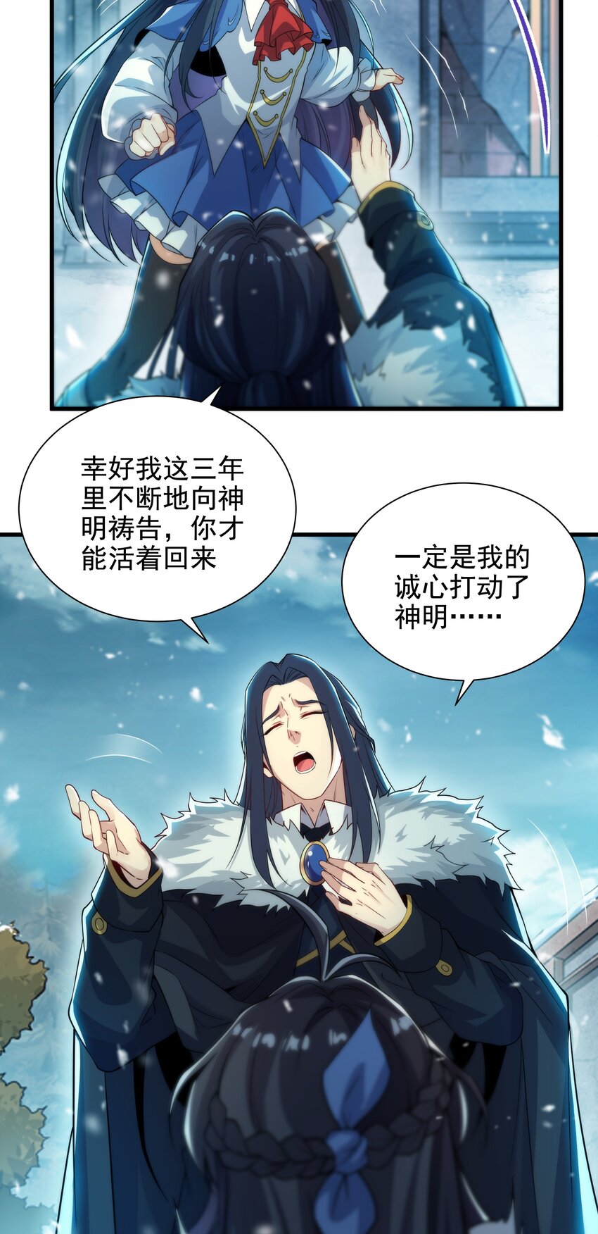 第23话 得逞的爱德华2