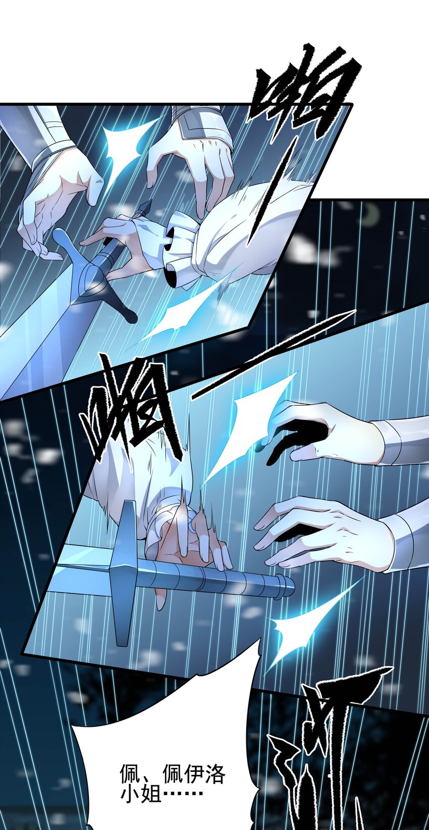 第17话 人口买卖？！6