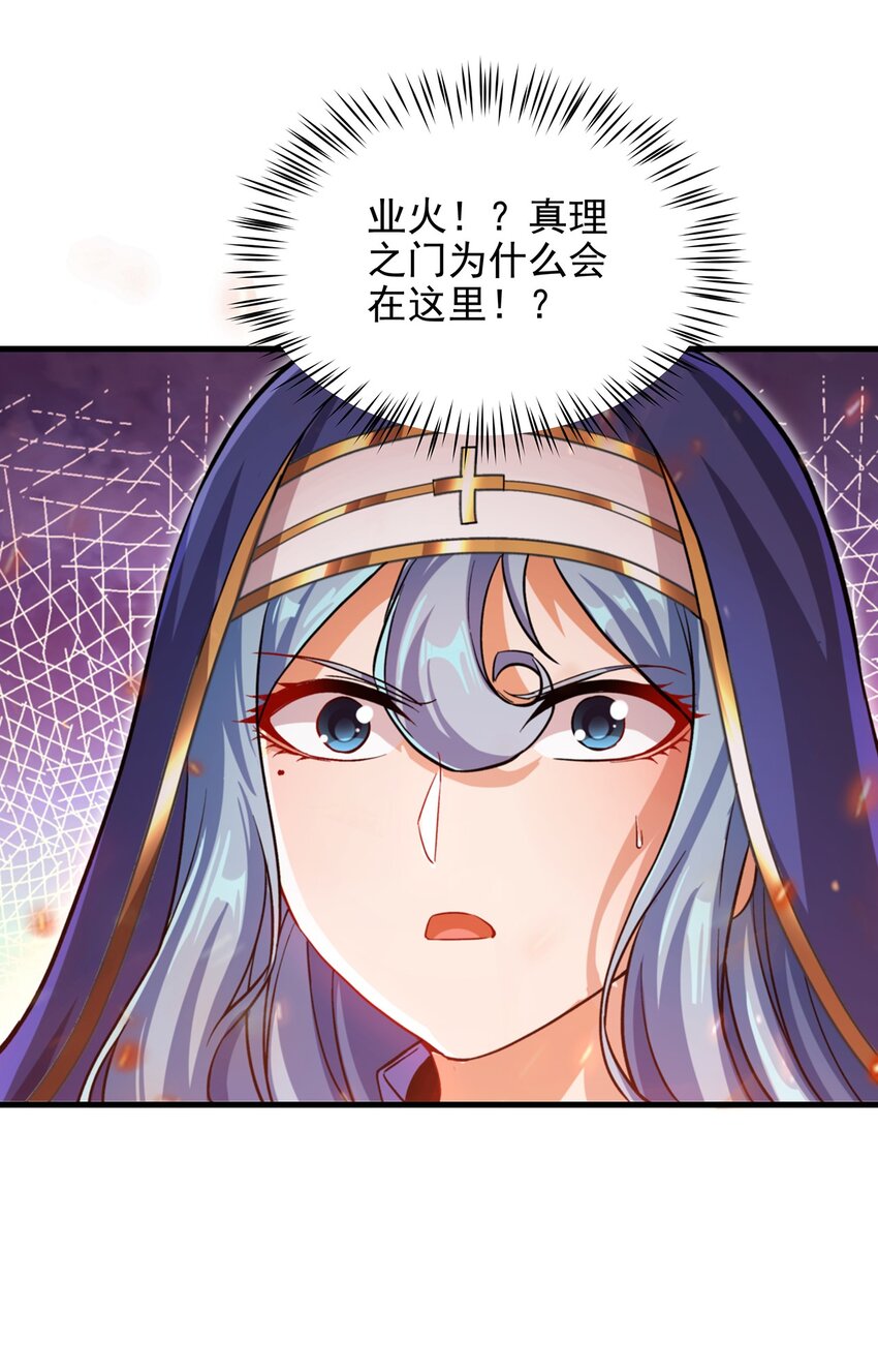 第85话 降维打击36
