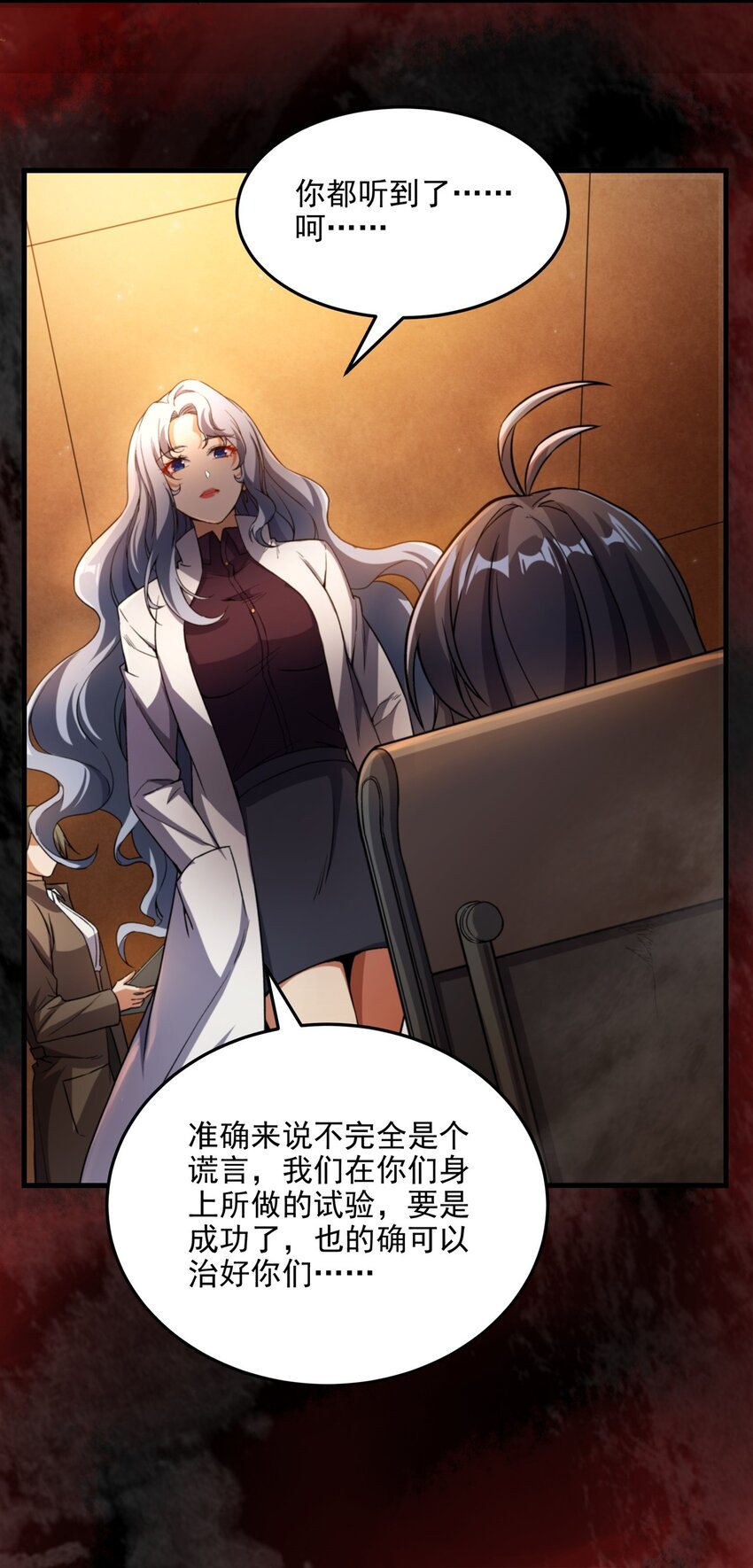 第98话 谎言17