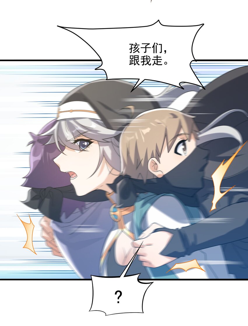 第41话 放开他们！34