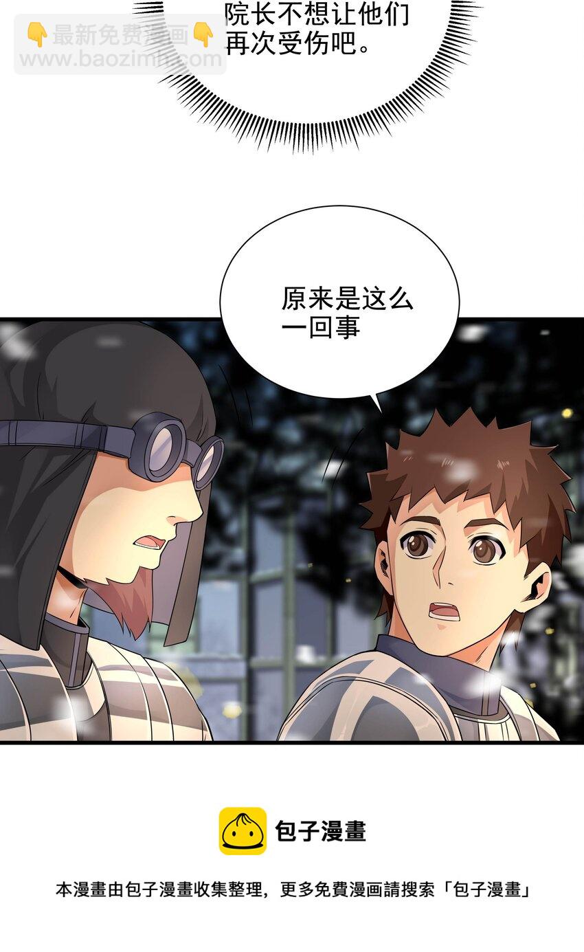 第17话 人口买卖？！28