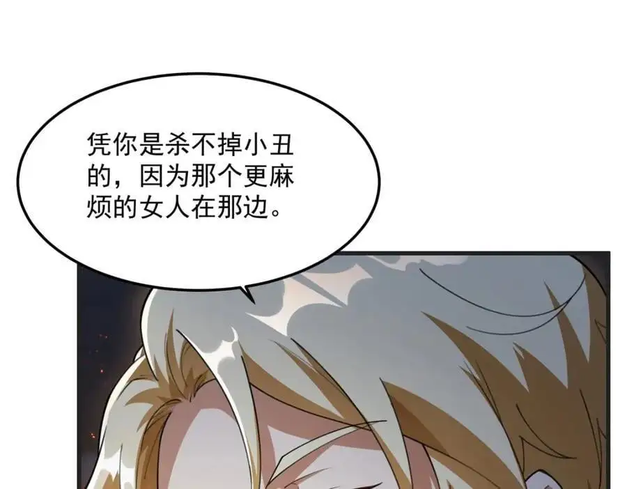 第131话 屠杀与寂灭71