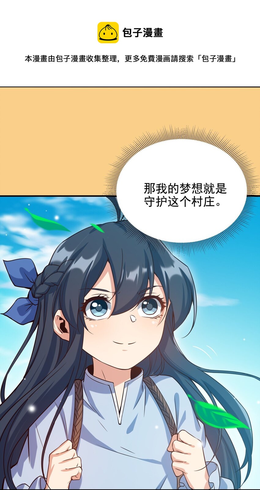 第9话 我的梦想56