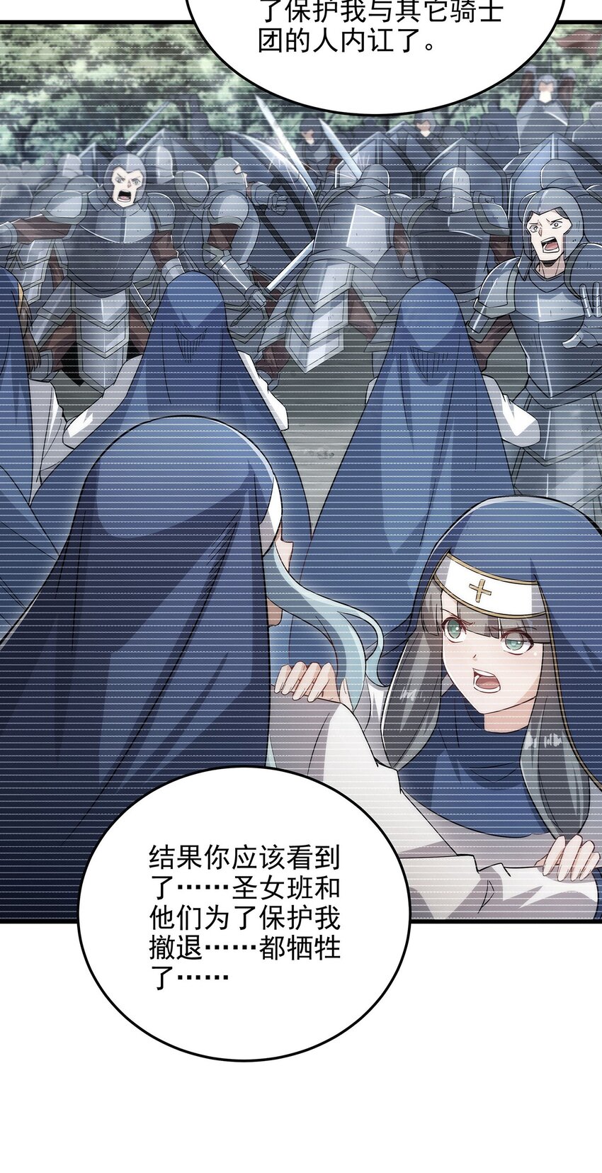 第84话 不可饶恕5