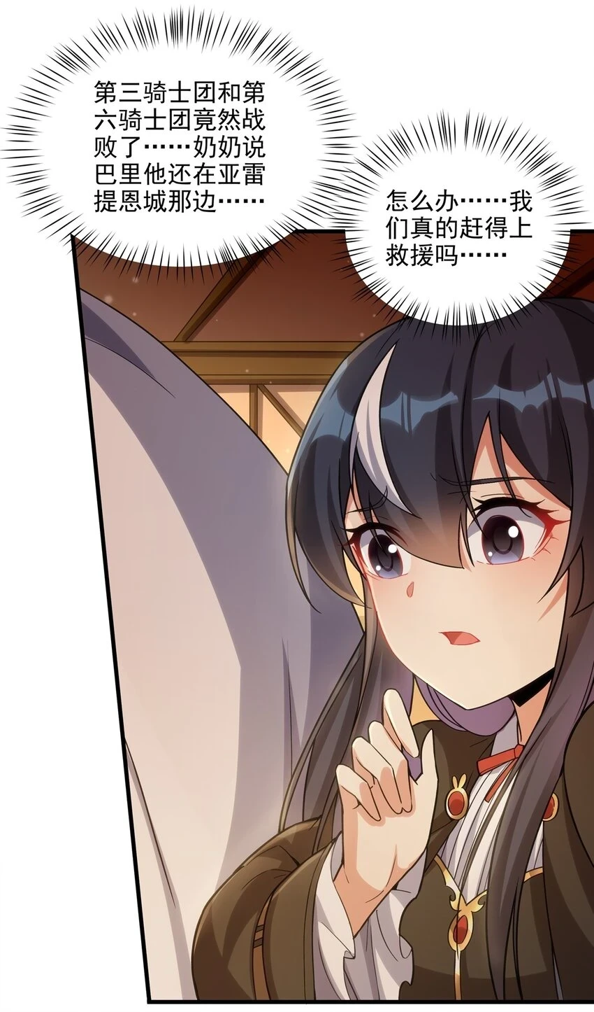 第117话 温柔陷阱14