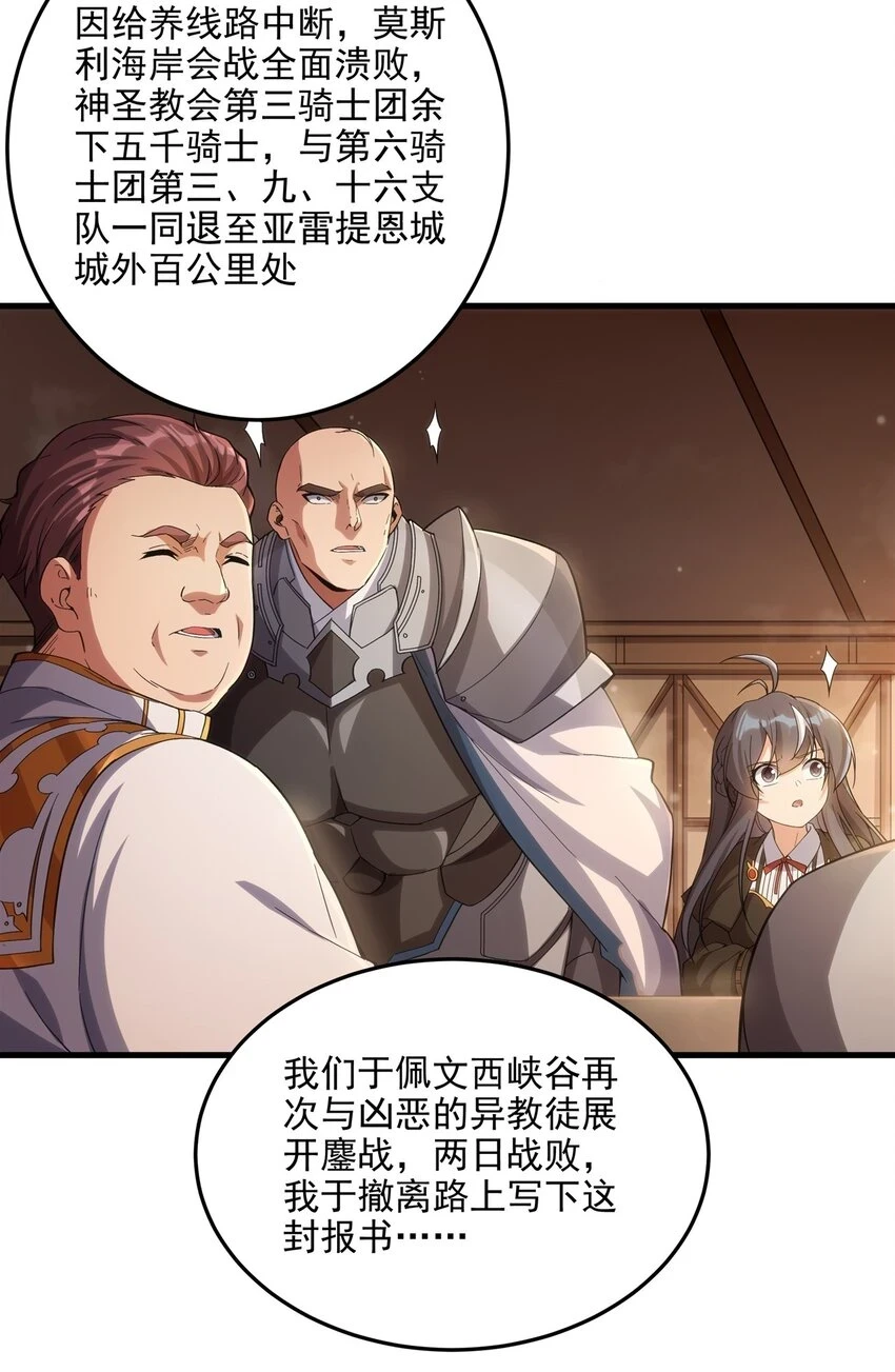 第117话 温柔陷阱4