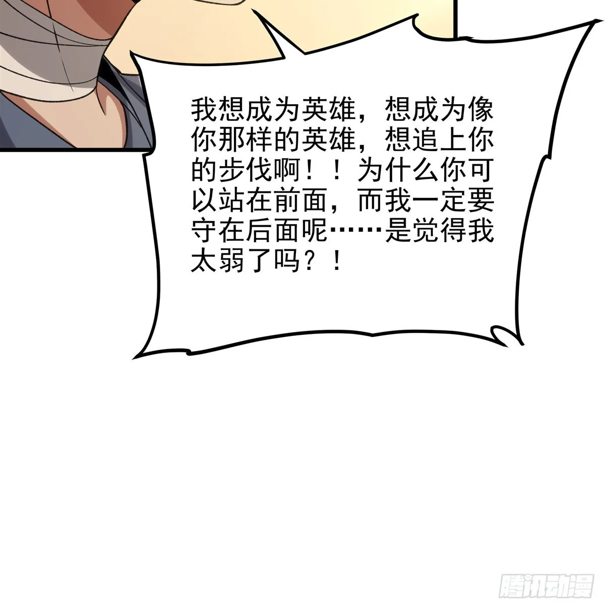第126话 暗流涌动13