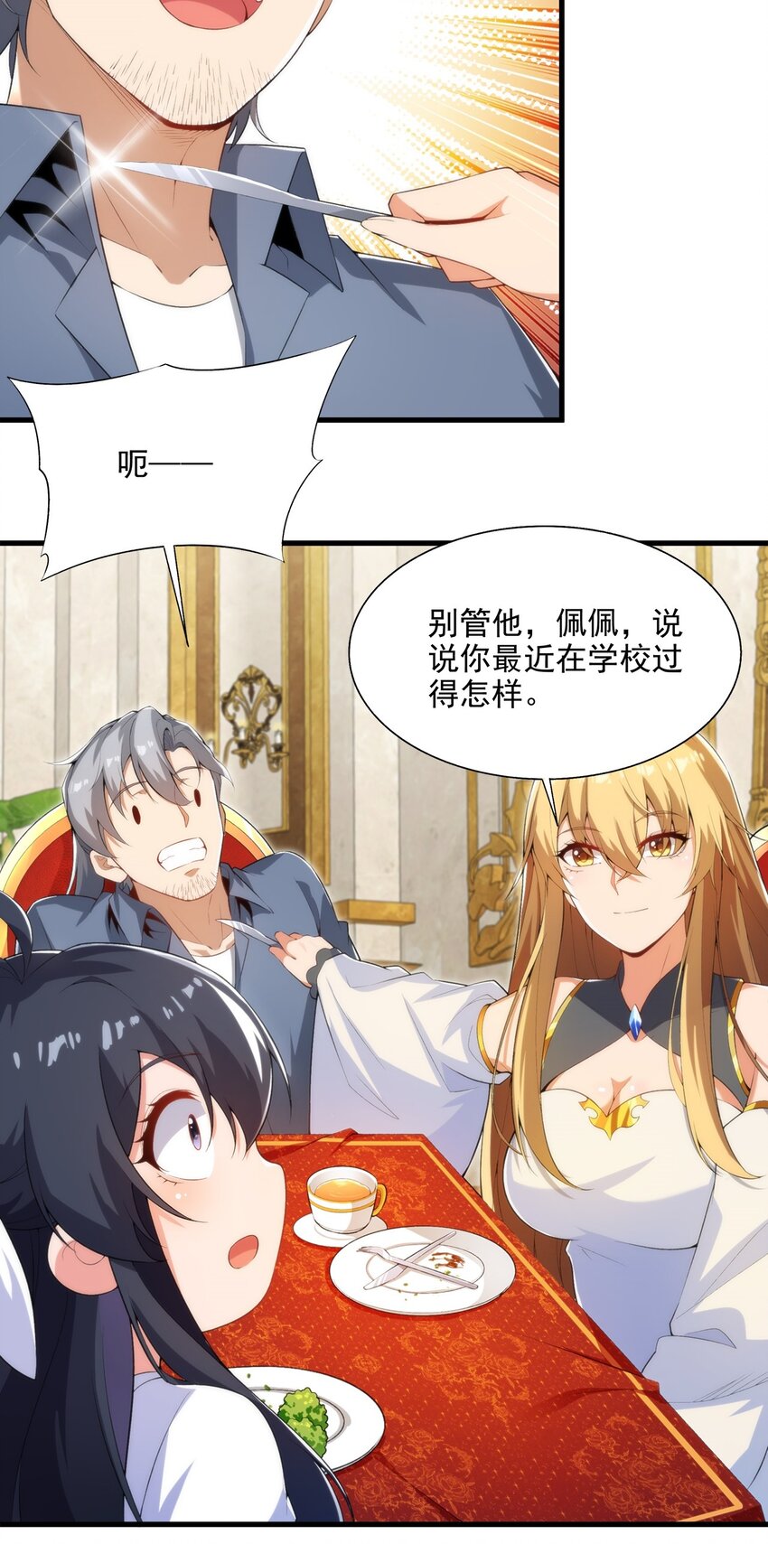 第108话 餐桌之争21