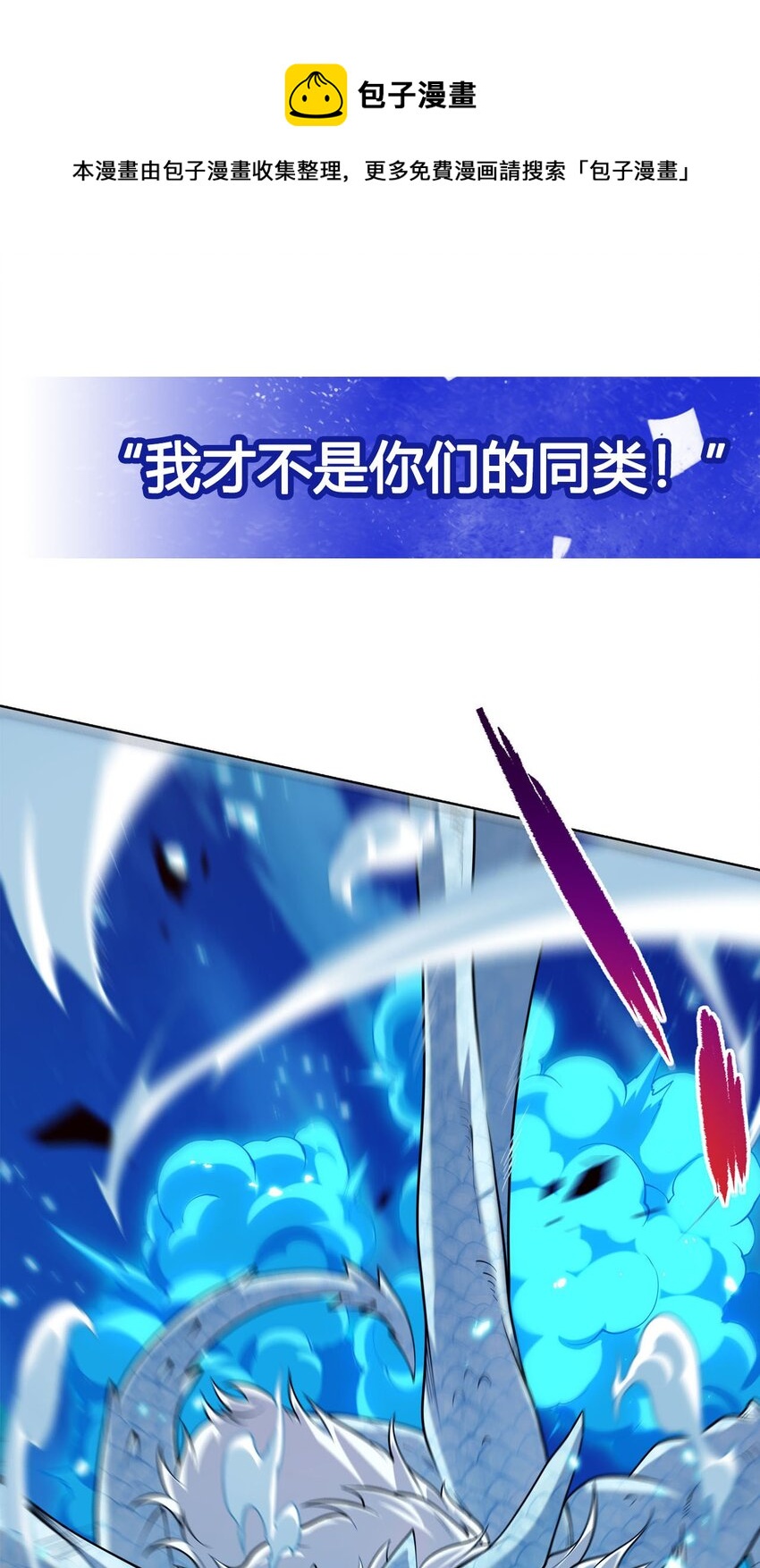 第7话 由我来守护64