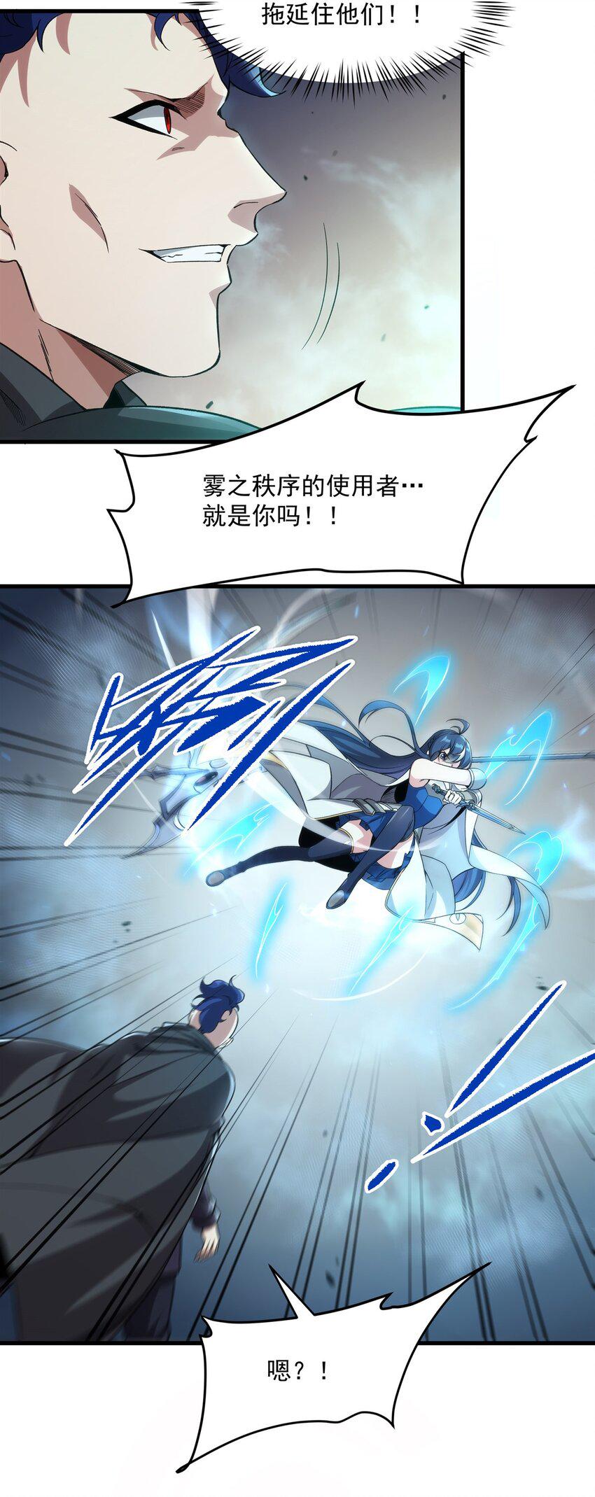第123话 骑士之魂36