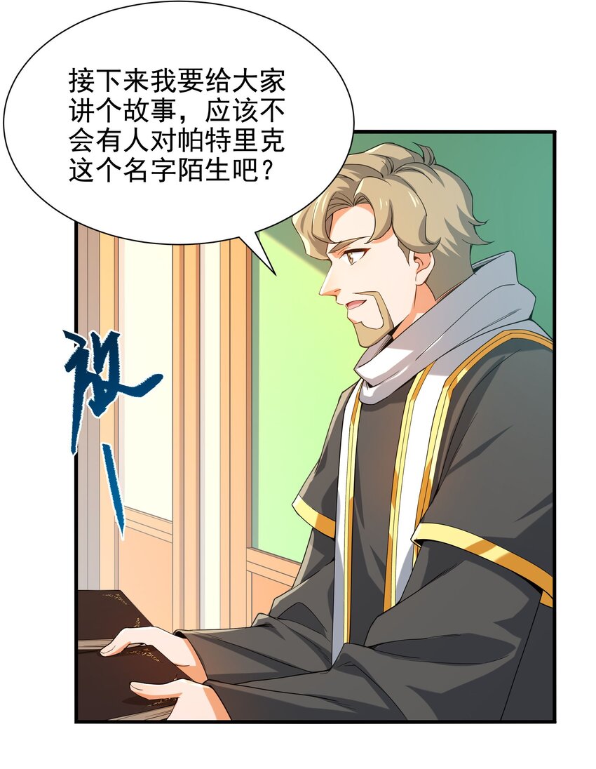 第36话 见证神迹33